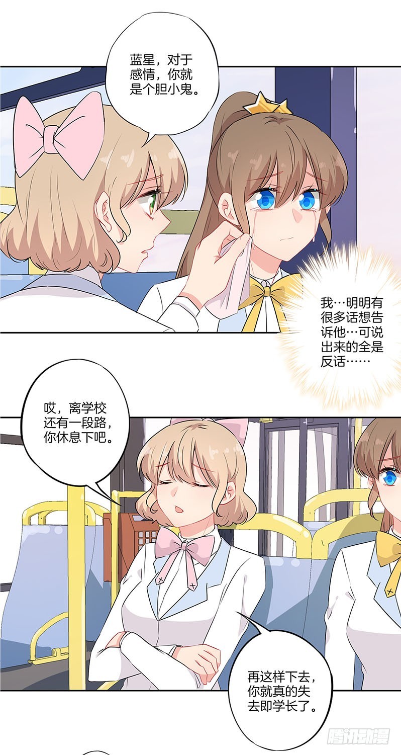 第64话 甜蜜的梦-第67话