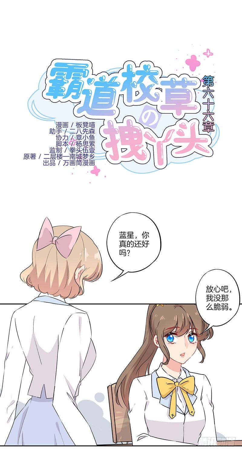 第66话 后援会请战-第69话