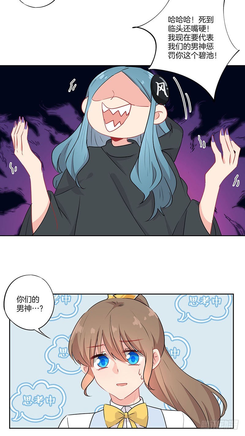 第66话 后援会请战-第69话