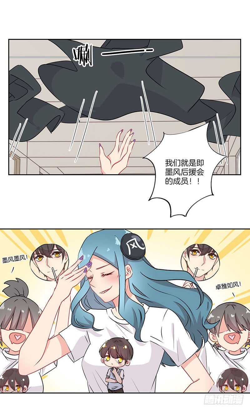 第66话 后援会请战-第69话