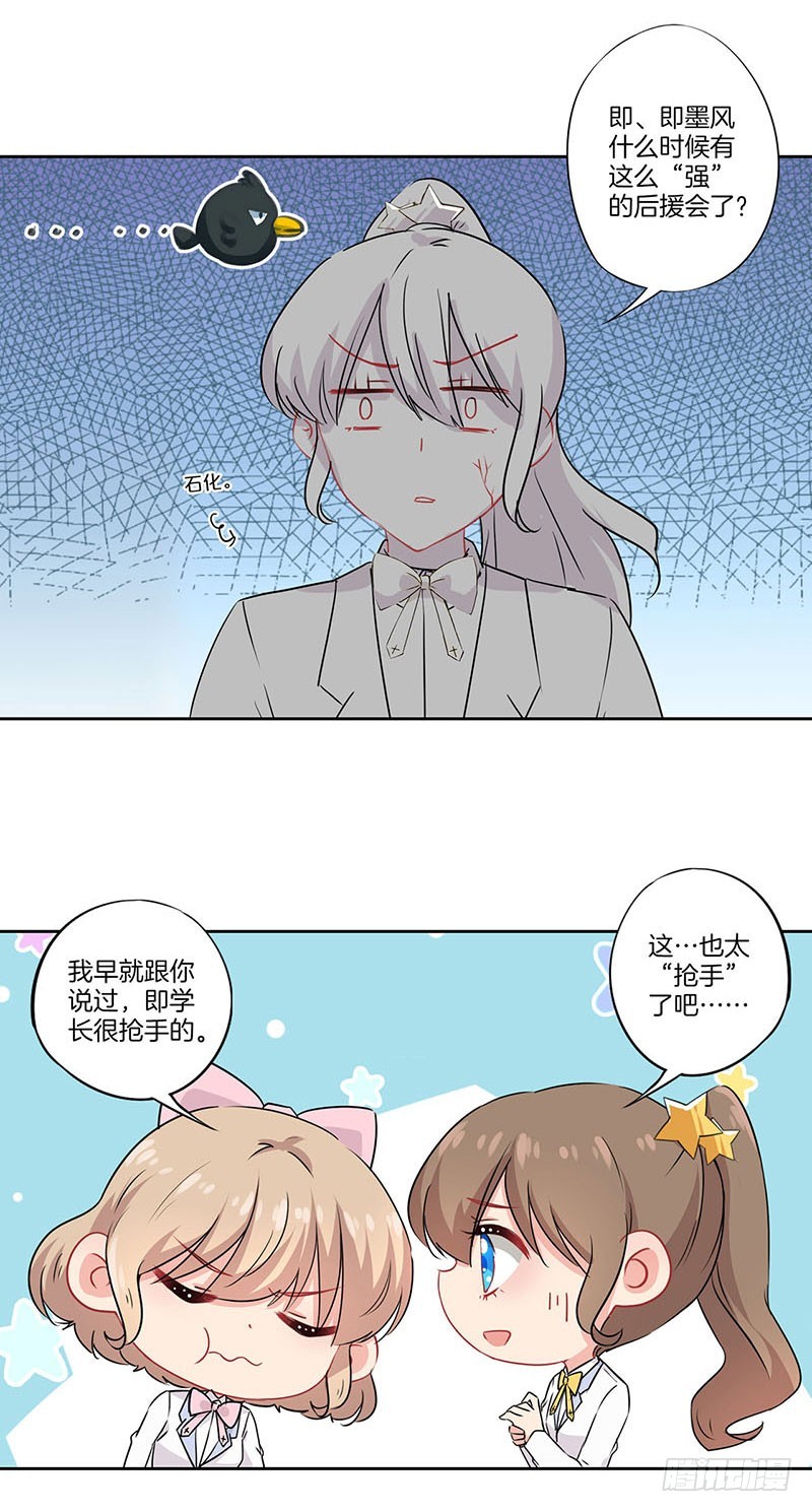 第66话 后援会请战-第69话