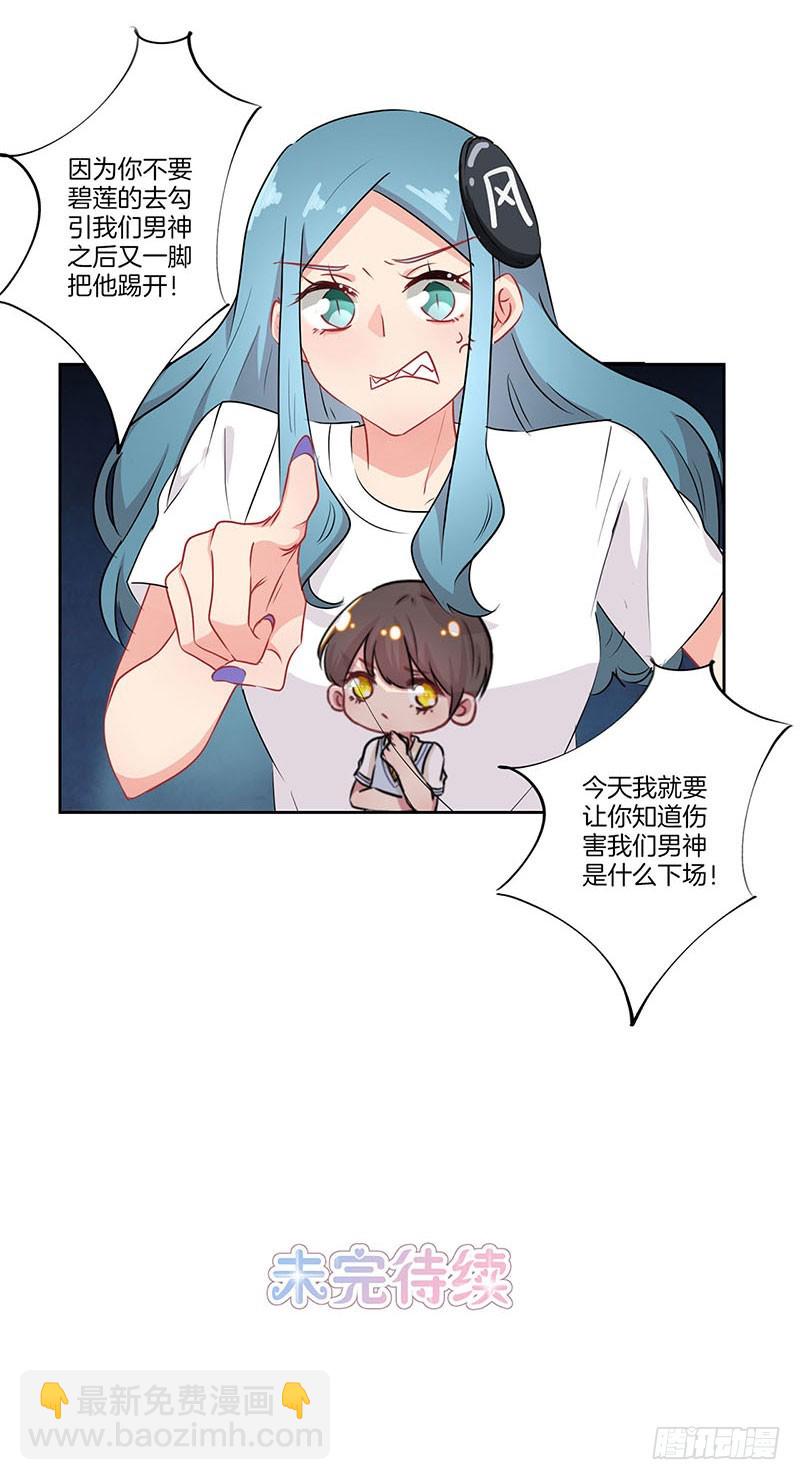 第66话 后援会请战-第69话