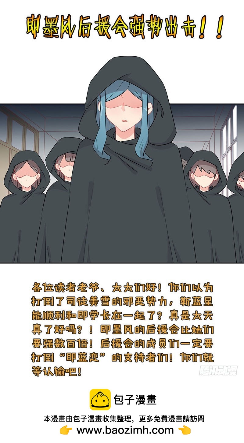 第66话 后援会请战-第69话