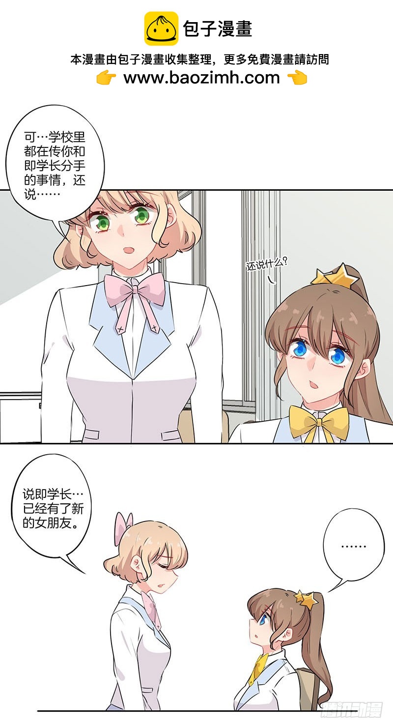 第66话 后援会请战-第69话