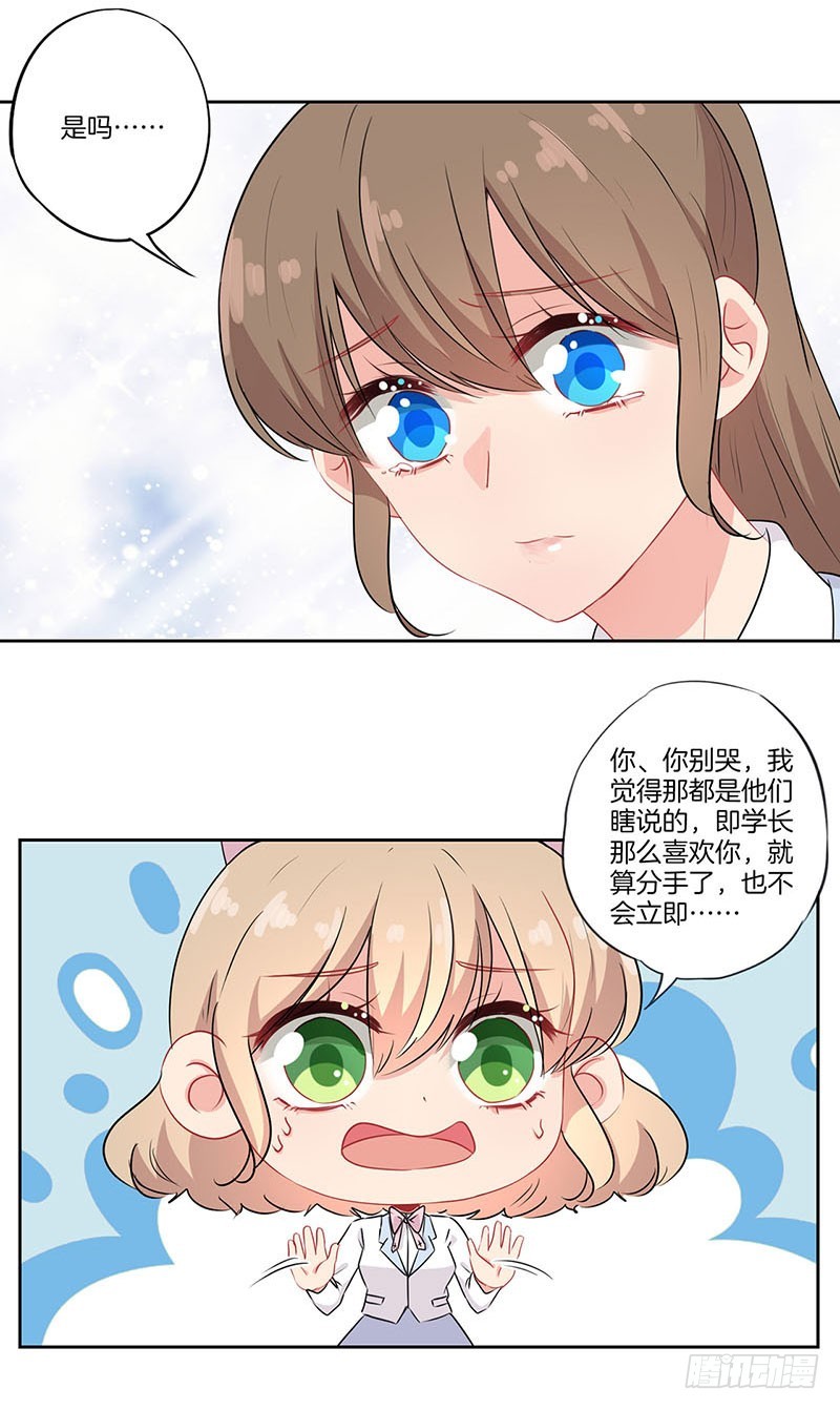 第66话 后援会请战-第69话