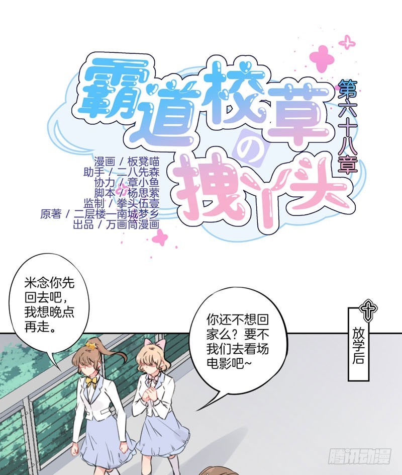 第68话 幸福的结局-第71话