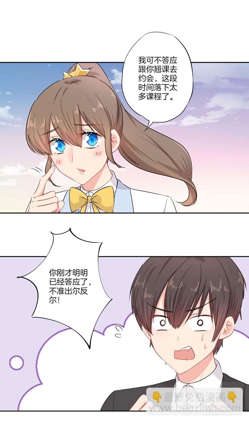 第68话 幸福的结局-第71话