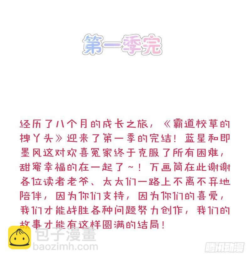 第68话 幸福的结局-第71话