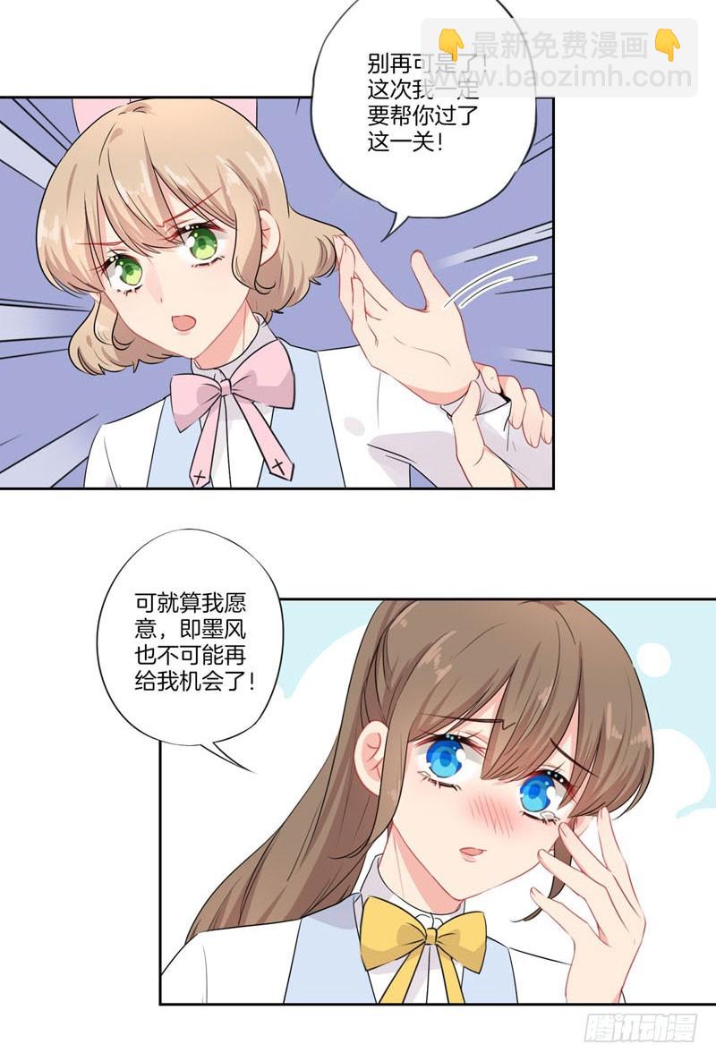 第68话 幸福的结局-第71话