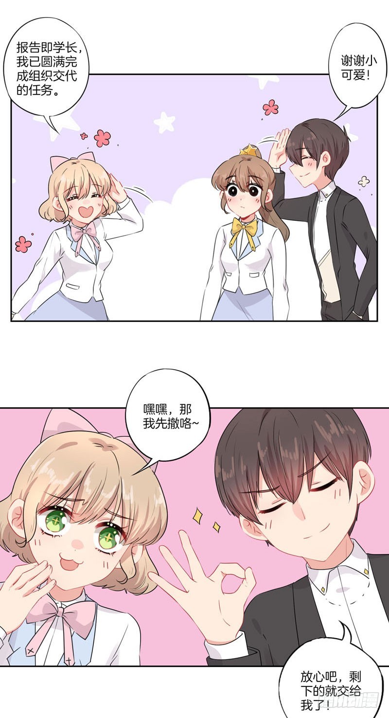 第68话 幸福的结局-第71话