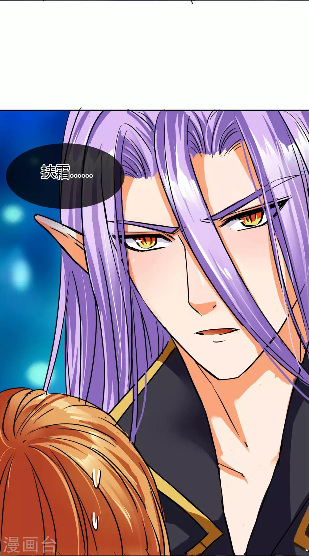 番外1 中秋夜-第11话