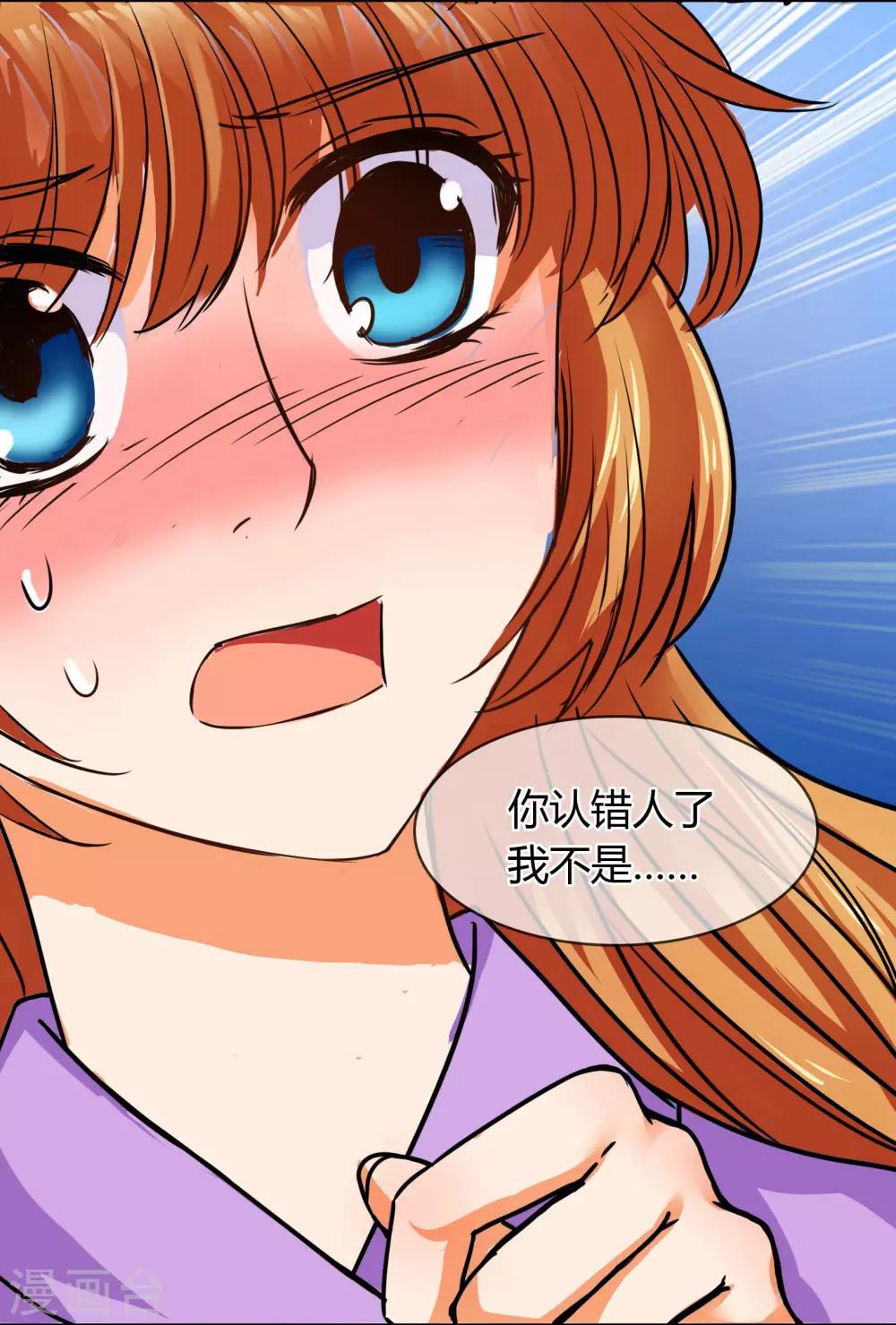 番外1 中秋夜-第11话