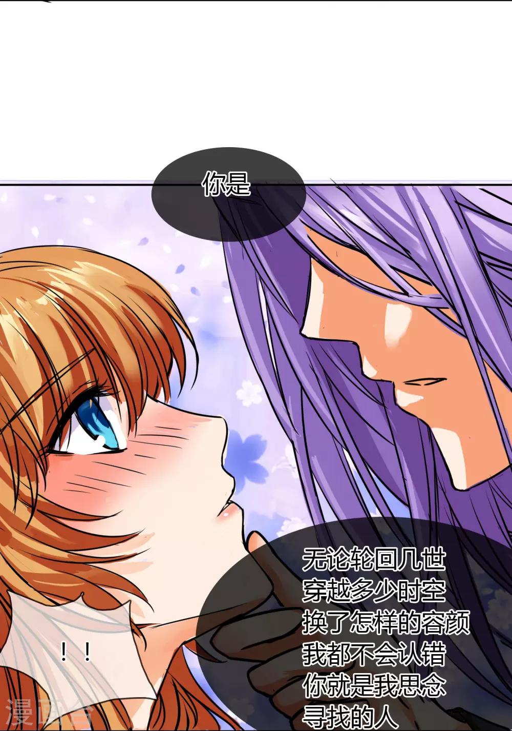 番外1 中秋夜-第11话