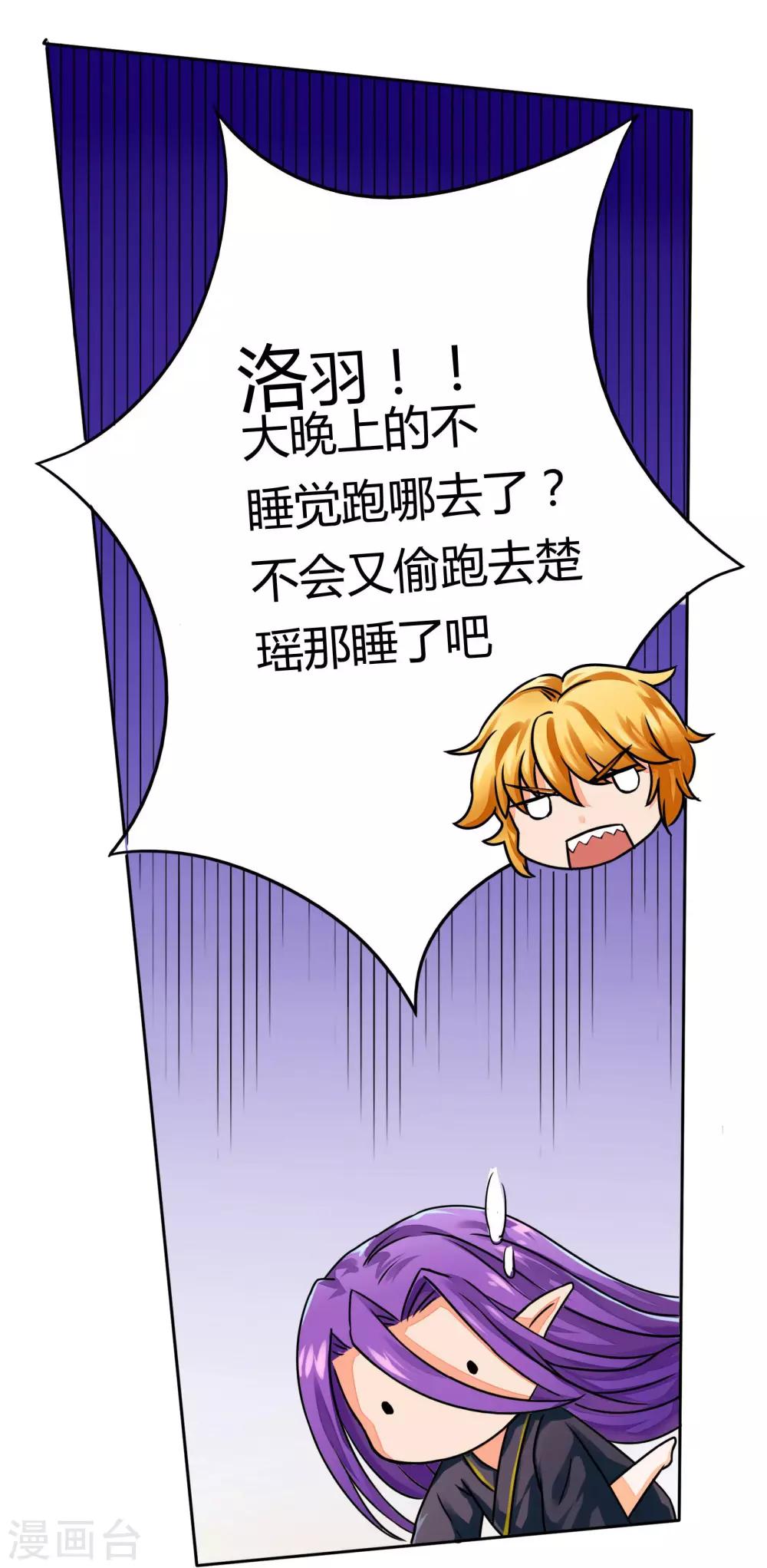 番外1 中秋夜-第11话