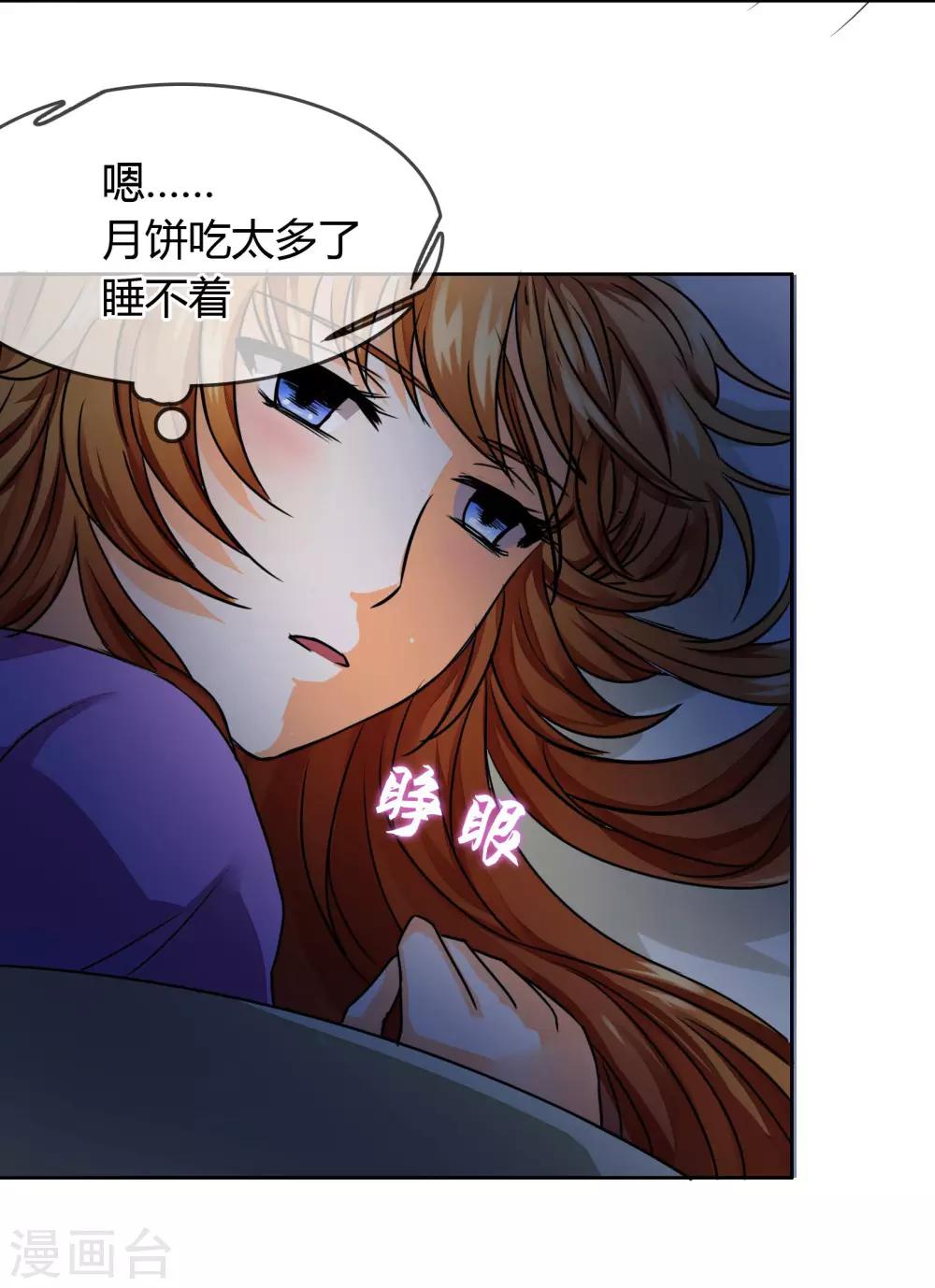 番外1 中秋夜-第11话