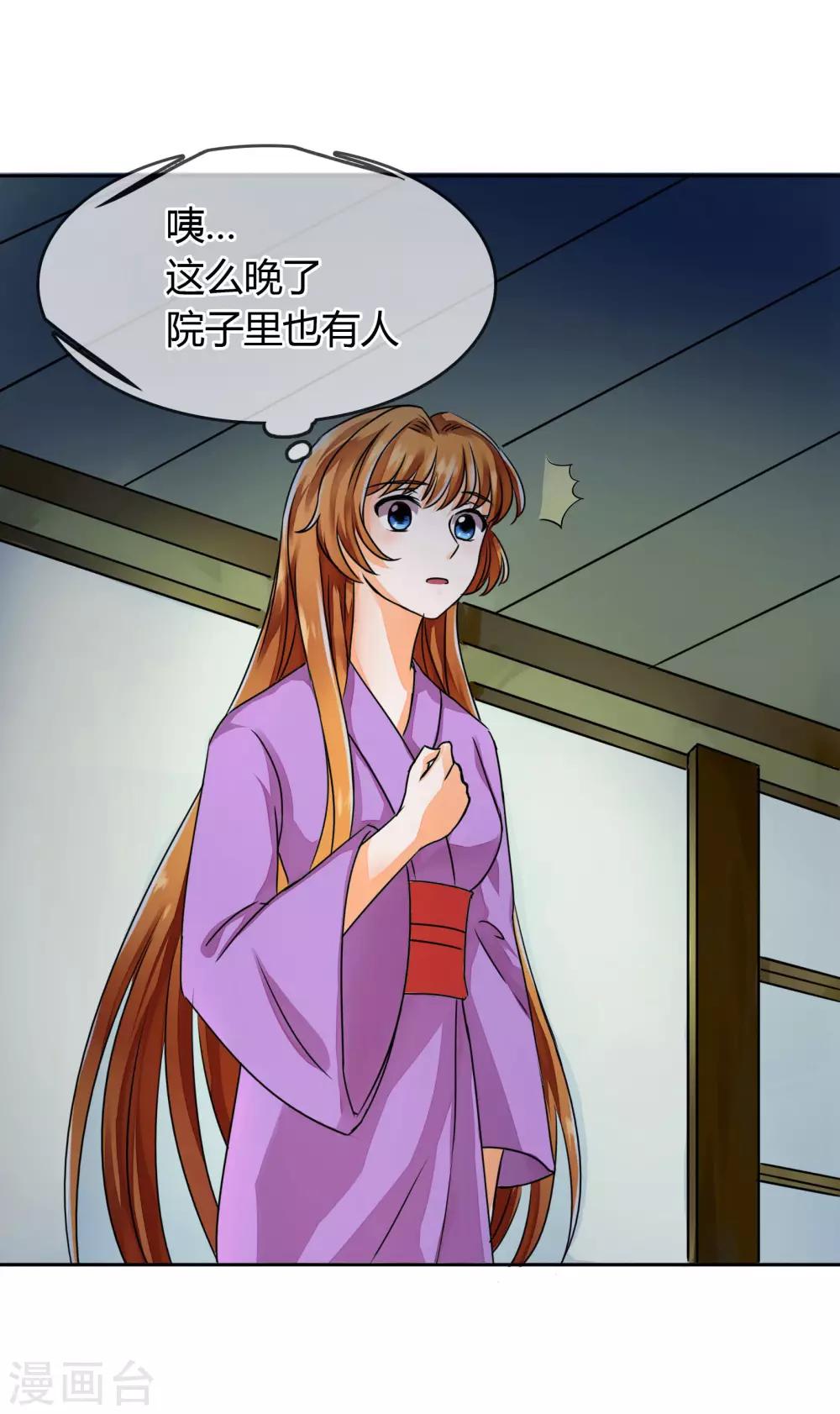 番外1 中秋夜-第11话