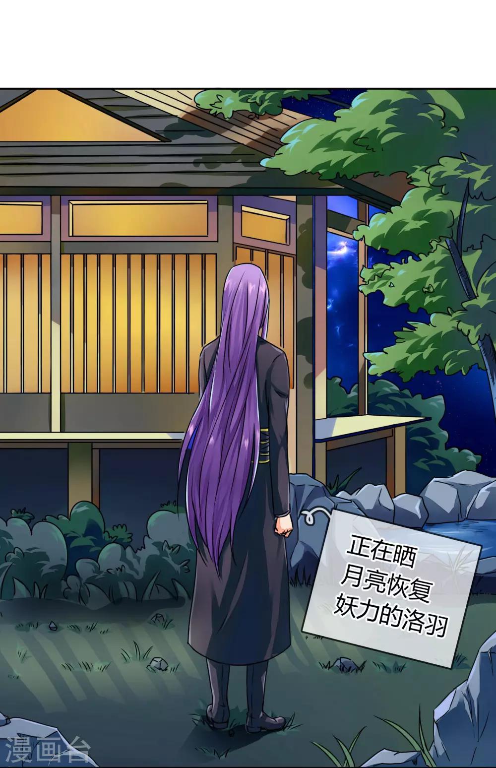 番外1 中秋夜-第11话