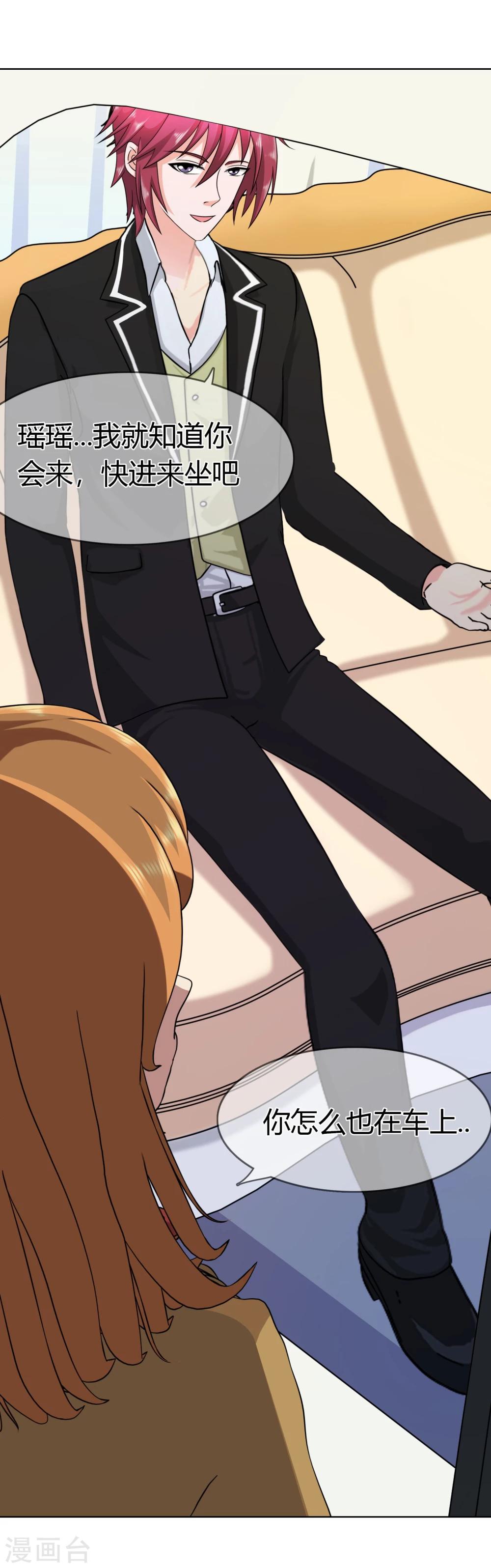 第98话 低调的午餐-第101话