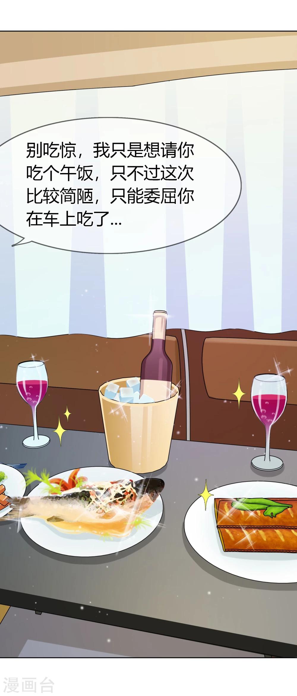 第98话 低调的午餐-第101话