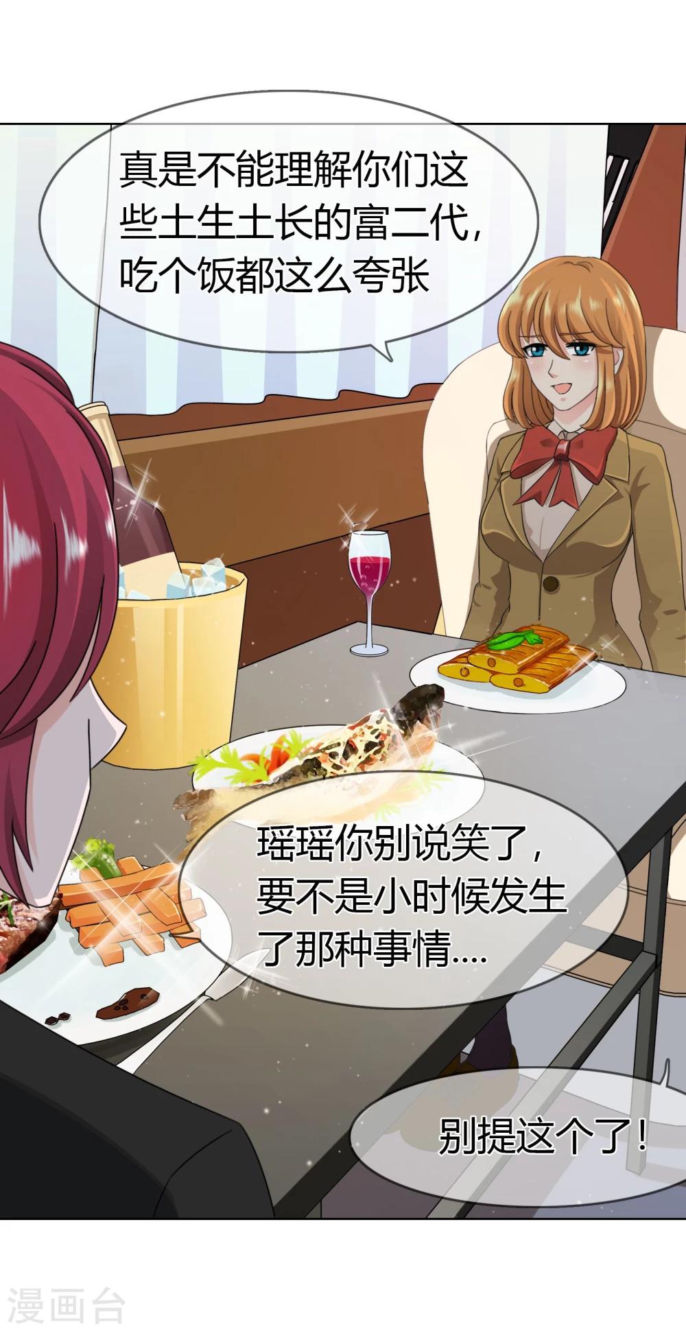 第98话 低调的午餐-第101话