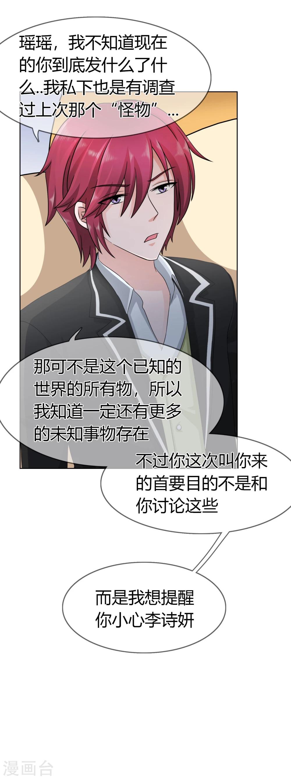 第98话 低调的午餐-第101话