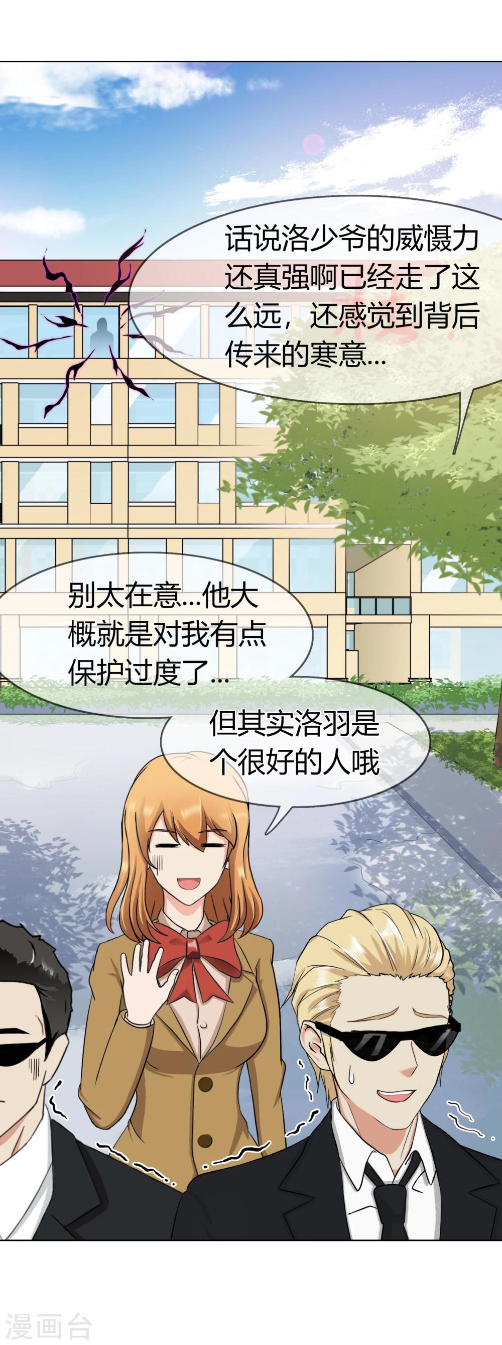 第98话 低调的午餐-第101话