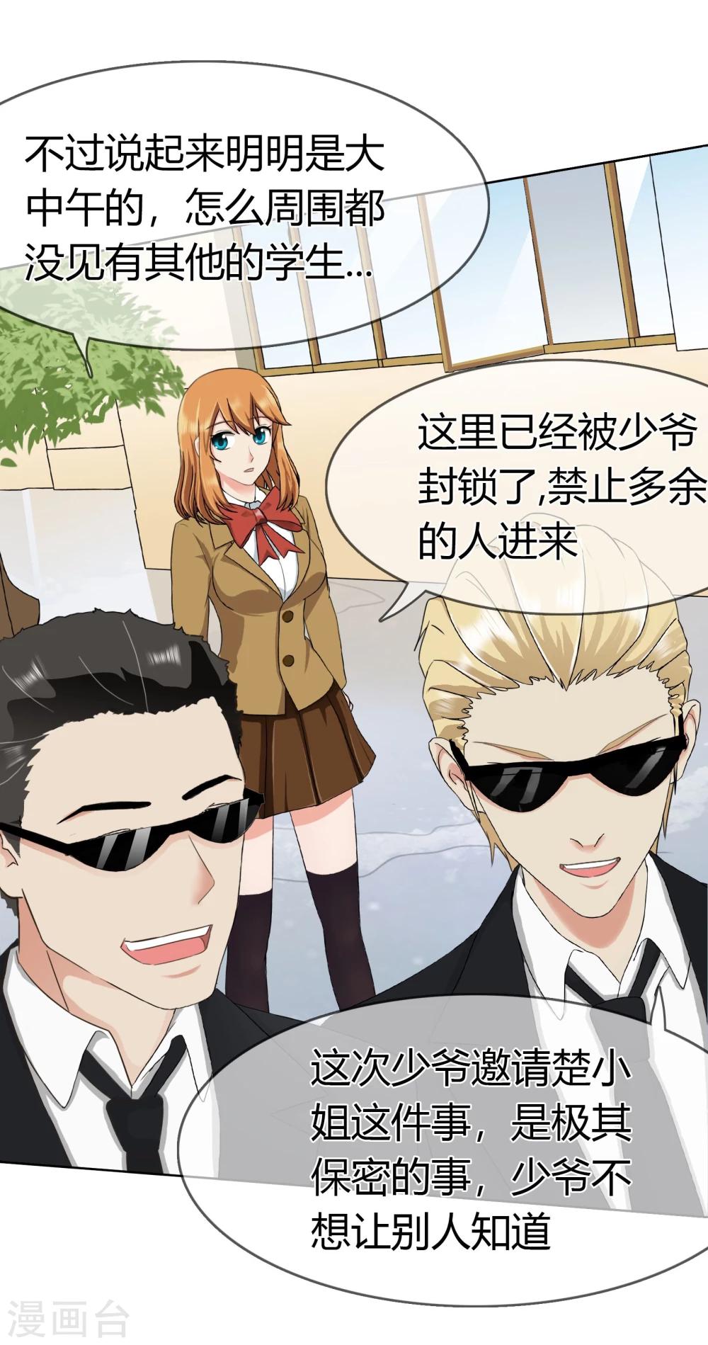 第98话 低调的午餐-第101话