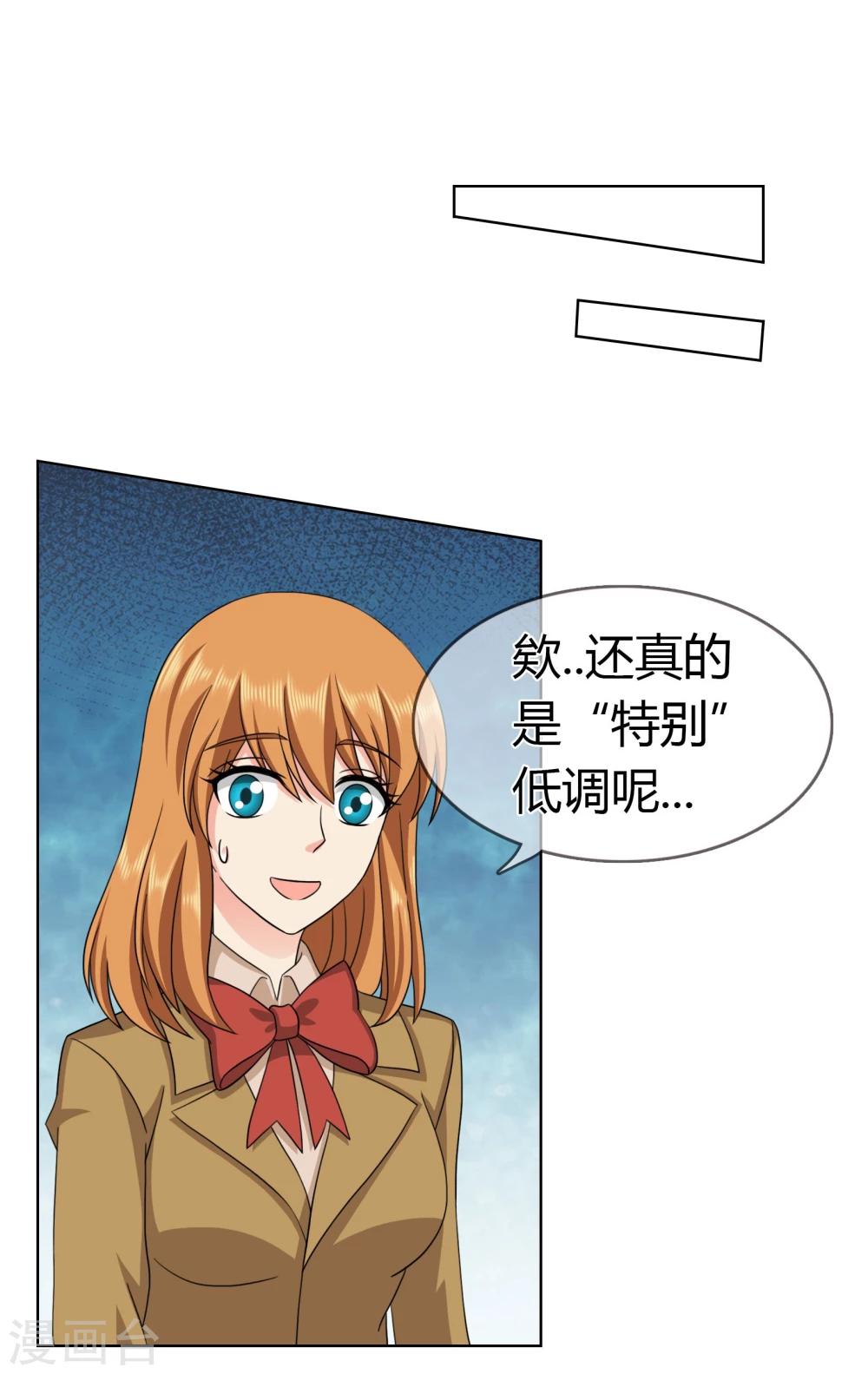 第98话 低调的午餐-第101话