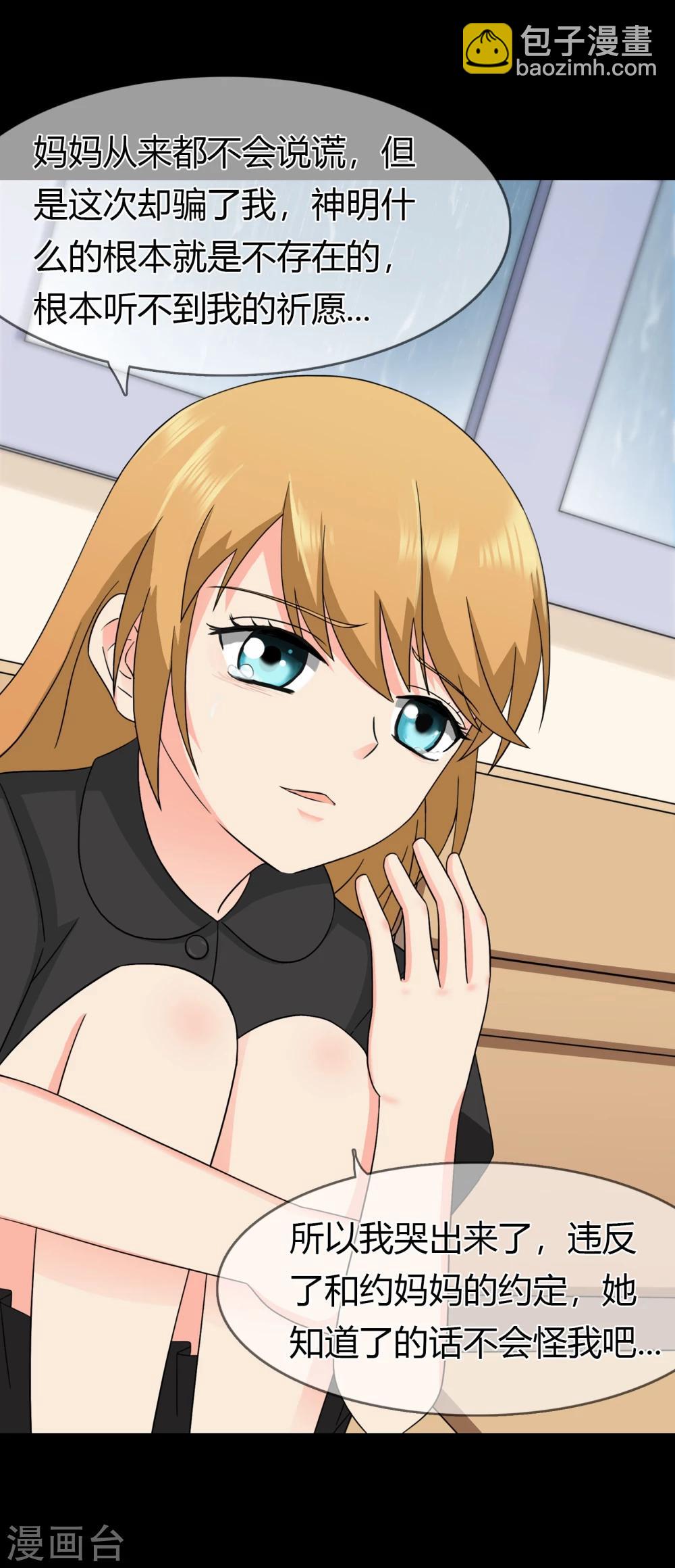 第102话 这次一定守护你-第105话