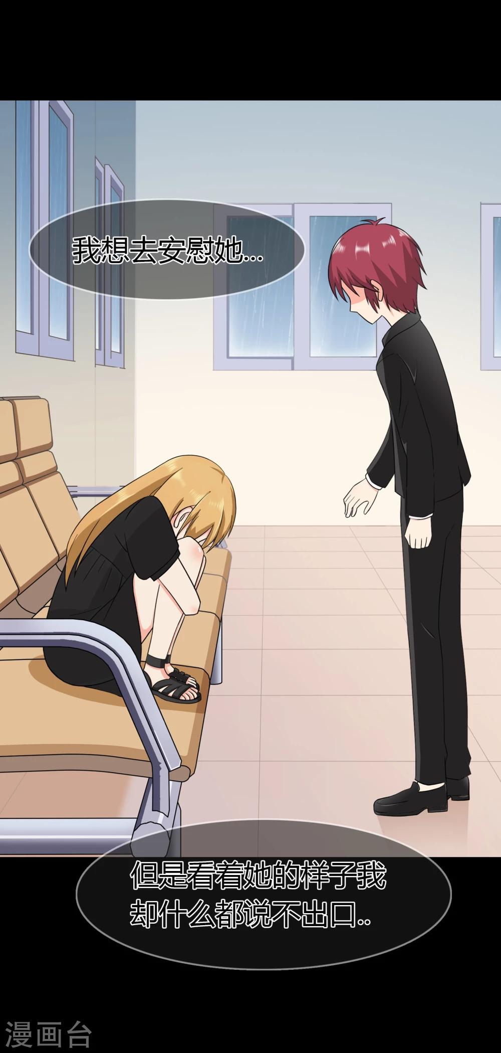 第102话 这次一定守护你-第105话