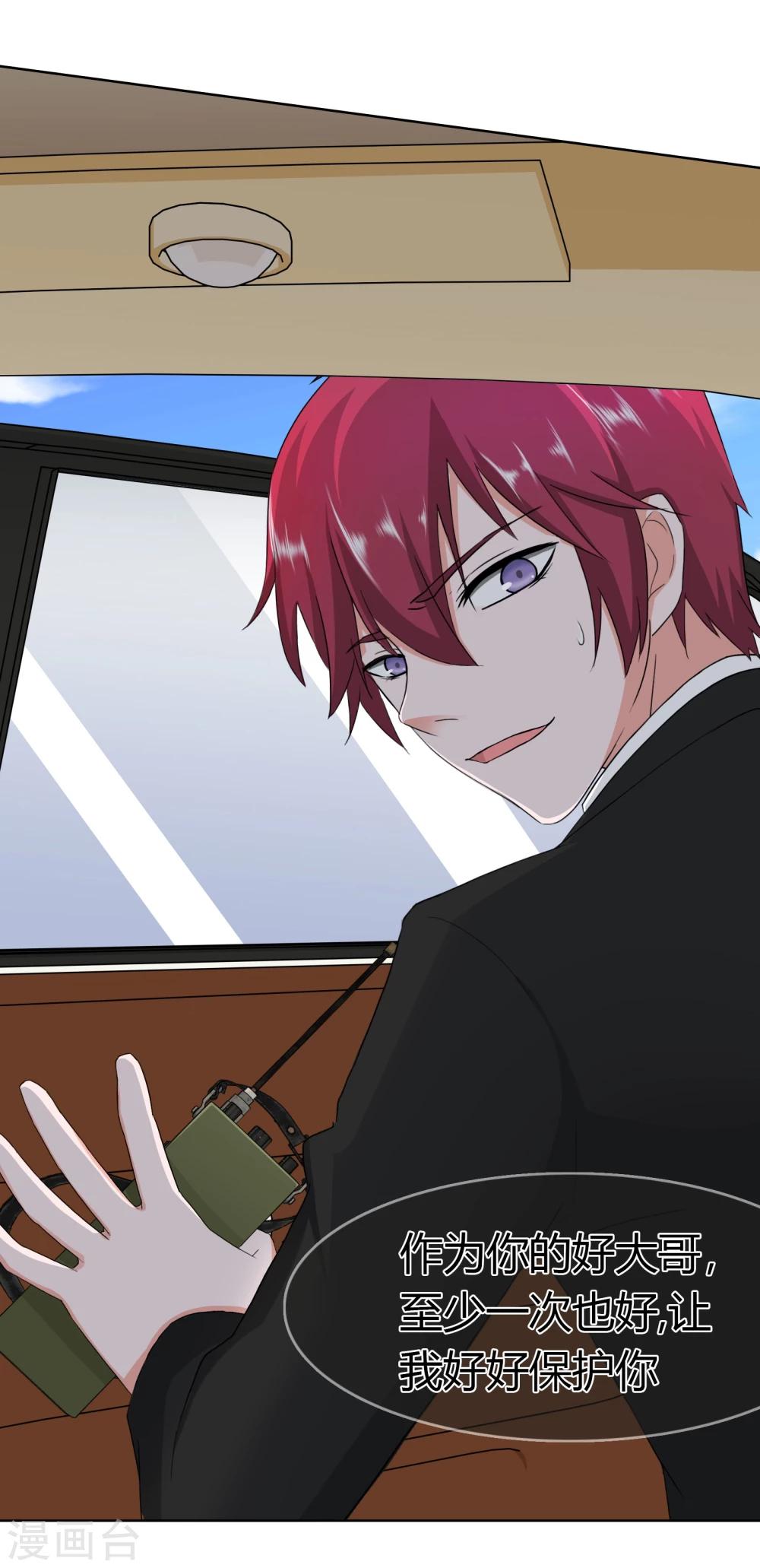 第102话 这次一定守护你-第105话