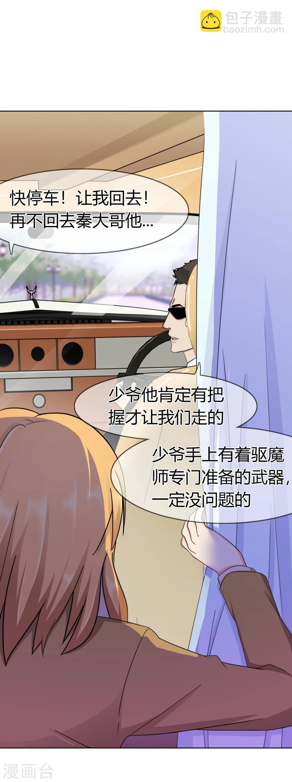 第104话 我的力量-第107话