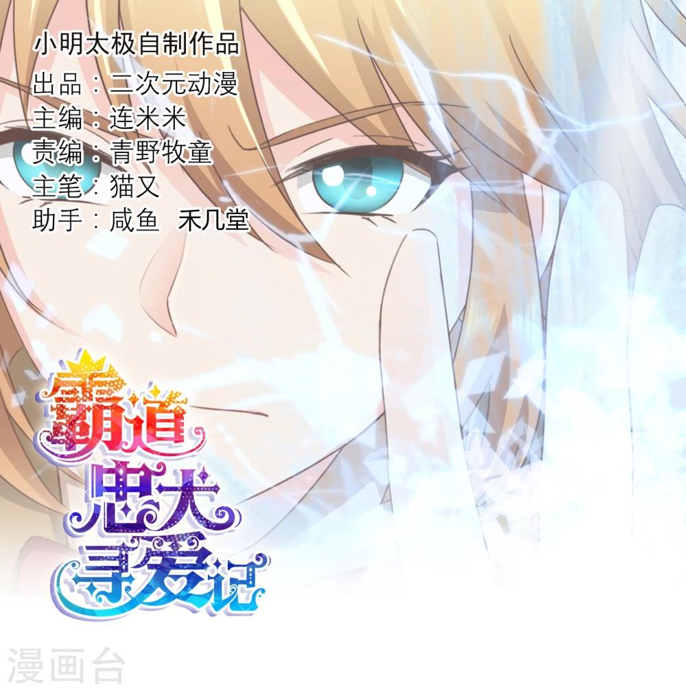 第106话 洛羽赶来-第109话