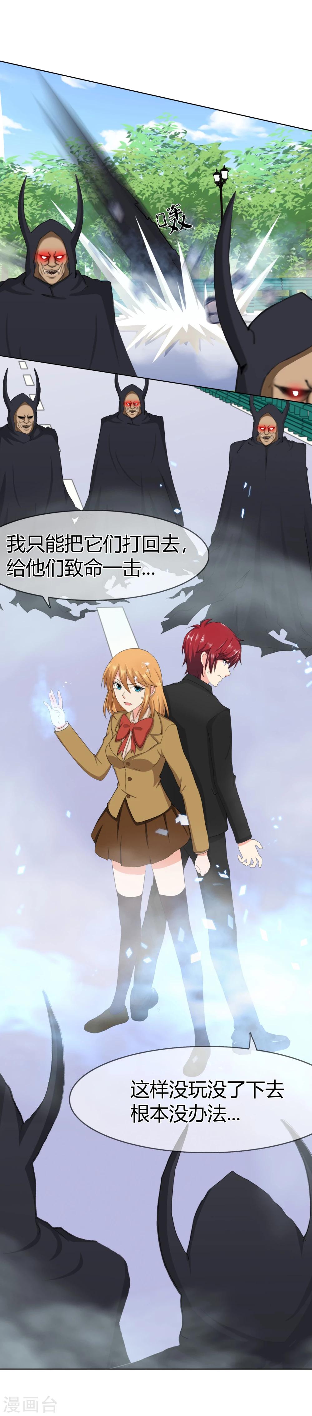 第106话 洛羽赶来-第109话