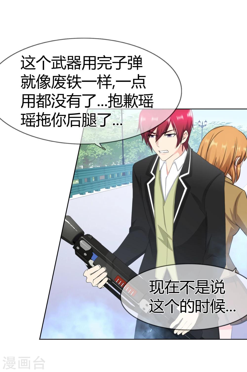 第106话 洛羽赶来-第109话