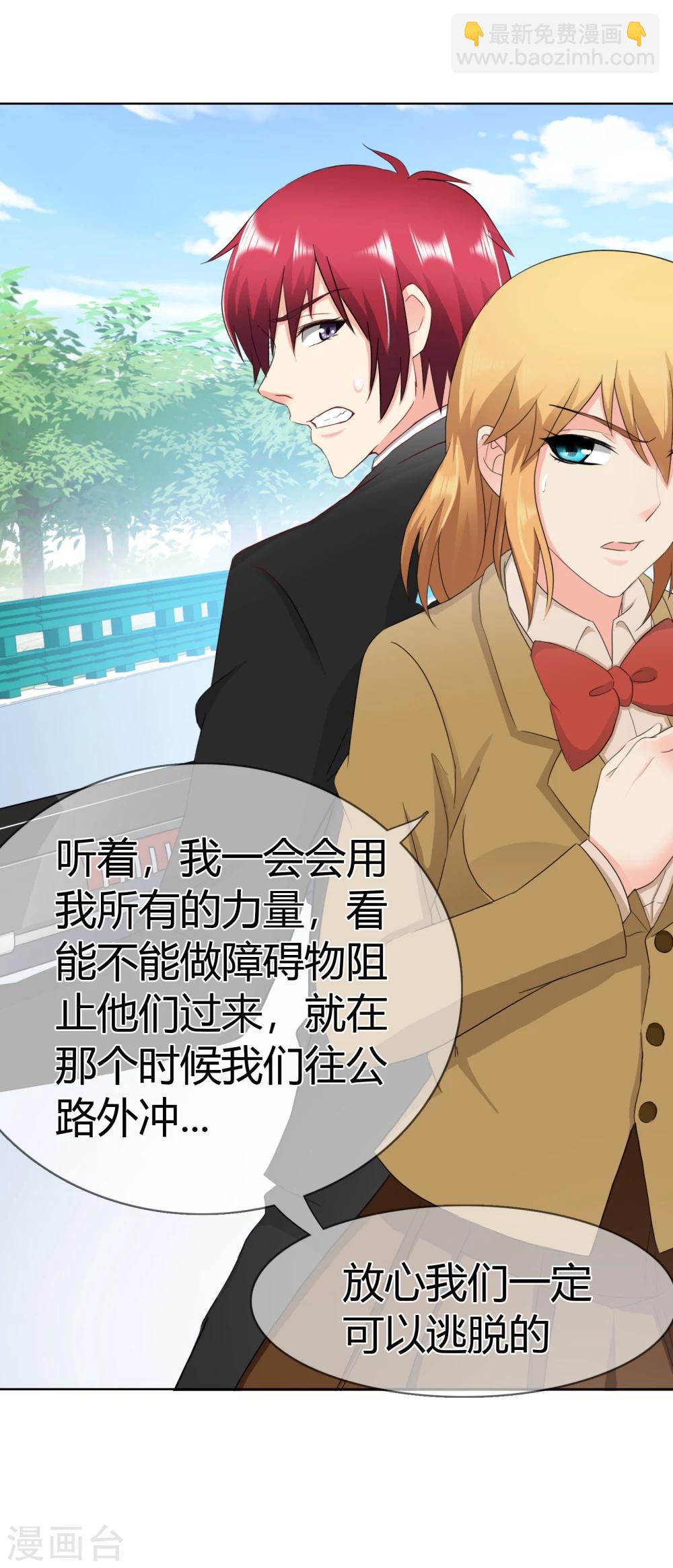 第106话 洛羽赶来-第109话