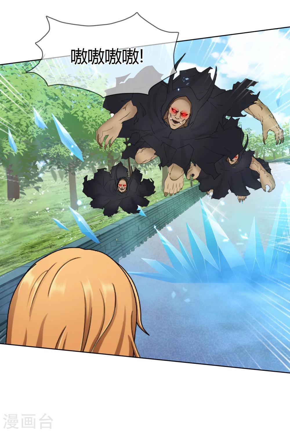 第106话 洛羽赶来-第109话