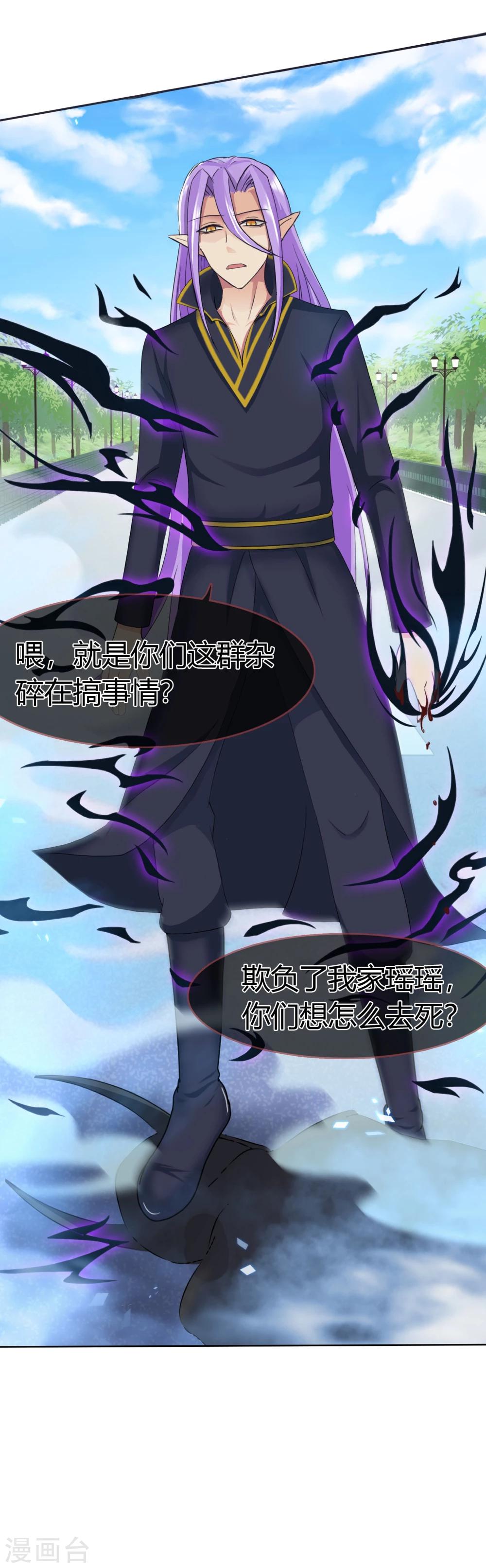 第106话 洛羽赶来-第109话