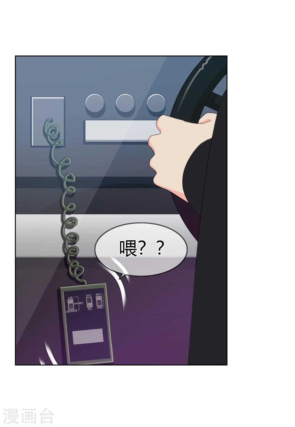 第106话 洛羽赶来-第109话