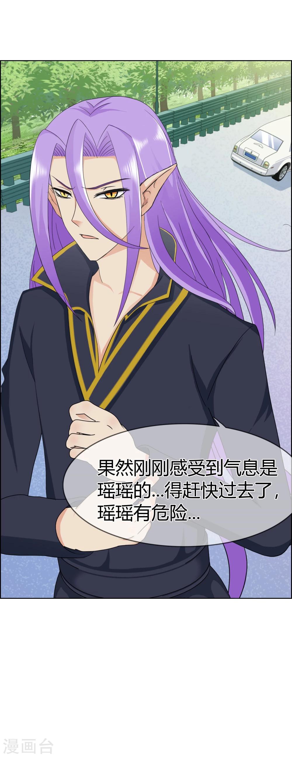 第106话 洛羽赶来-第109话