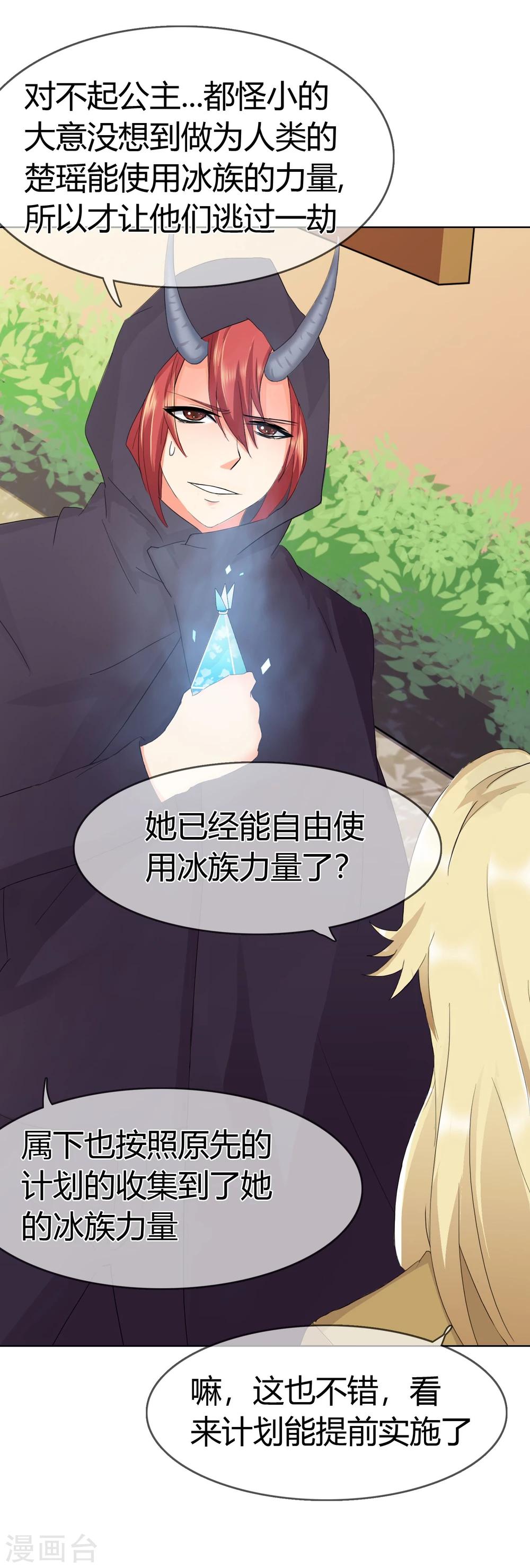 第108话 身份-第111话