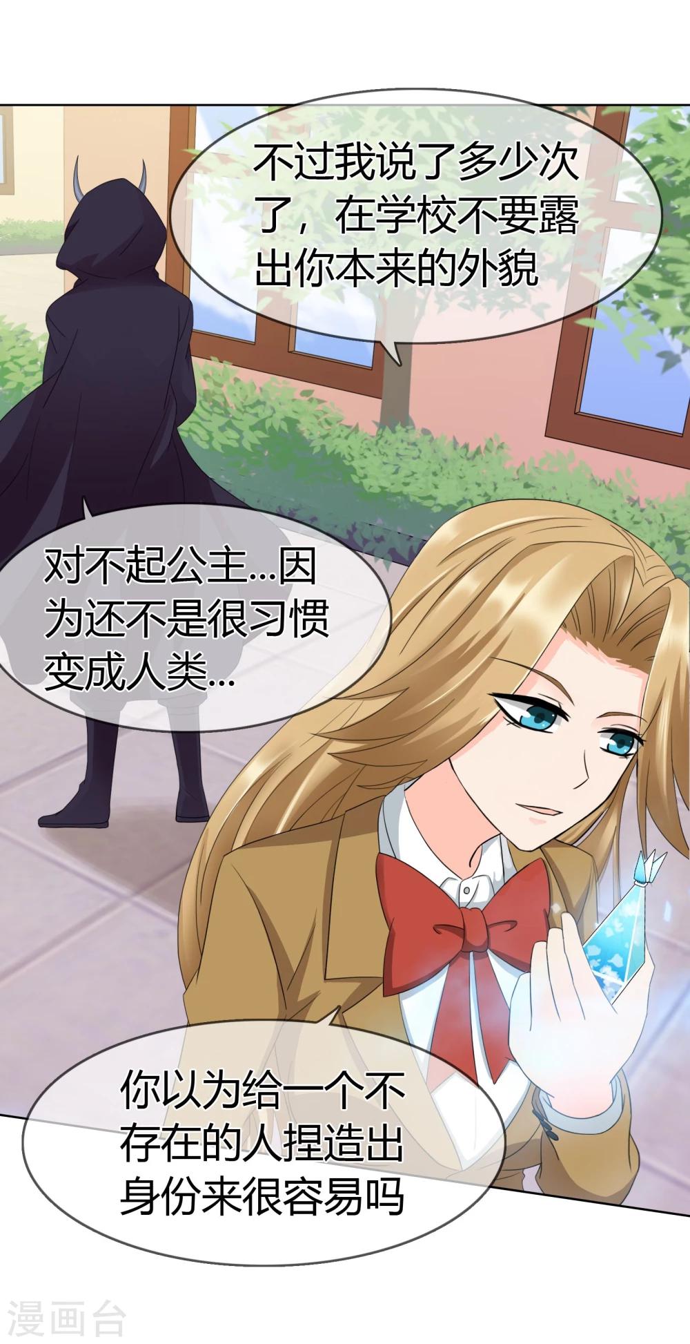 第108话 身份-第111话