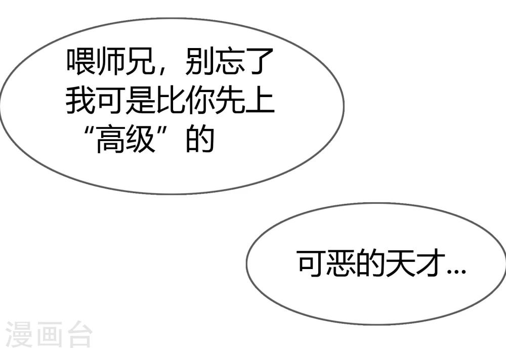 第108话 身份-第111话