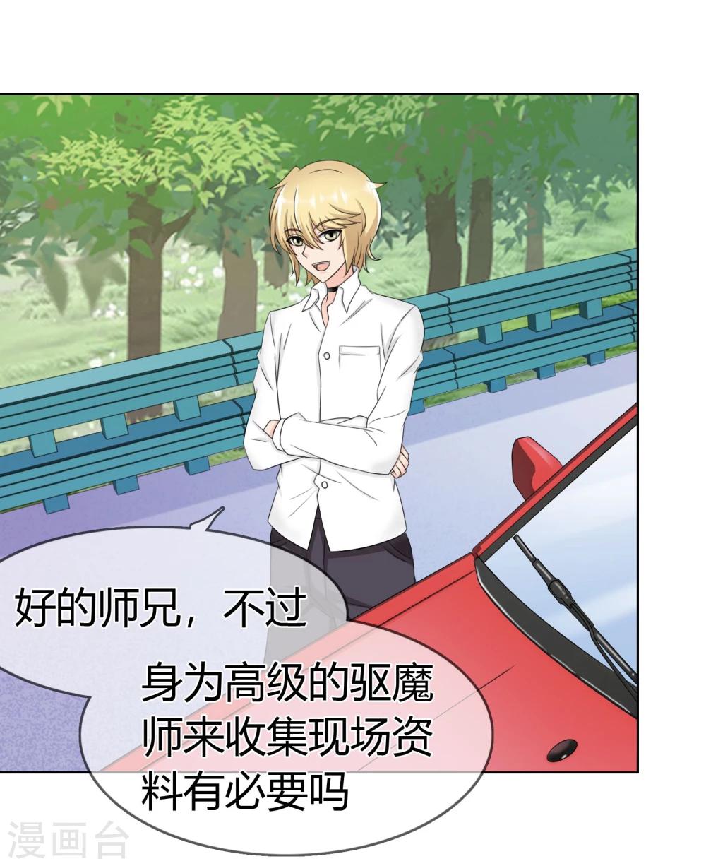 第108话 身份-第111话