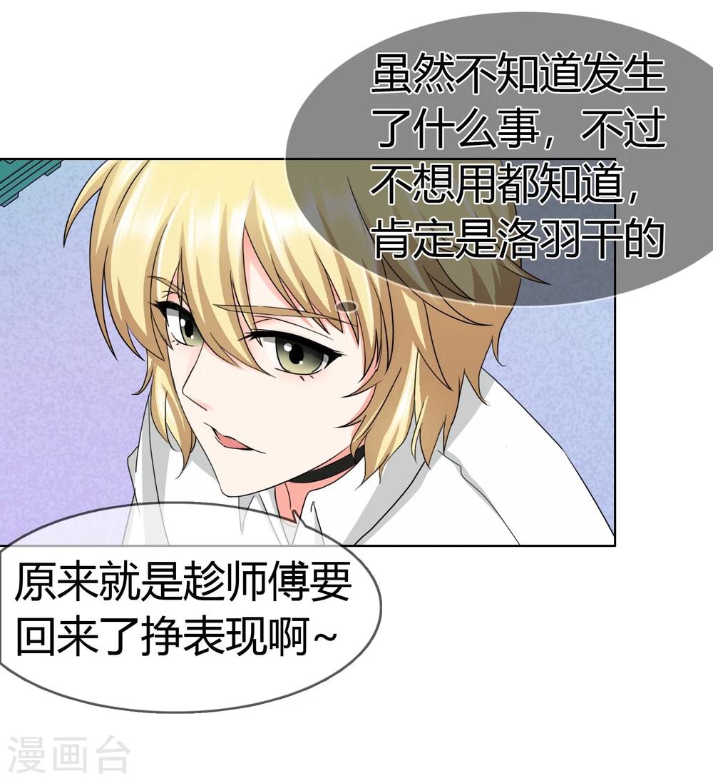 第108话 身份-第111话