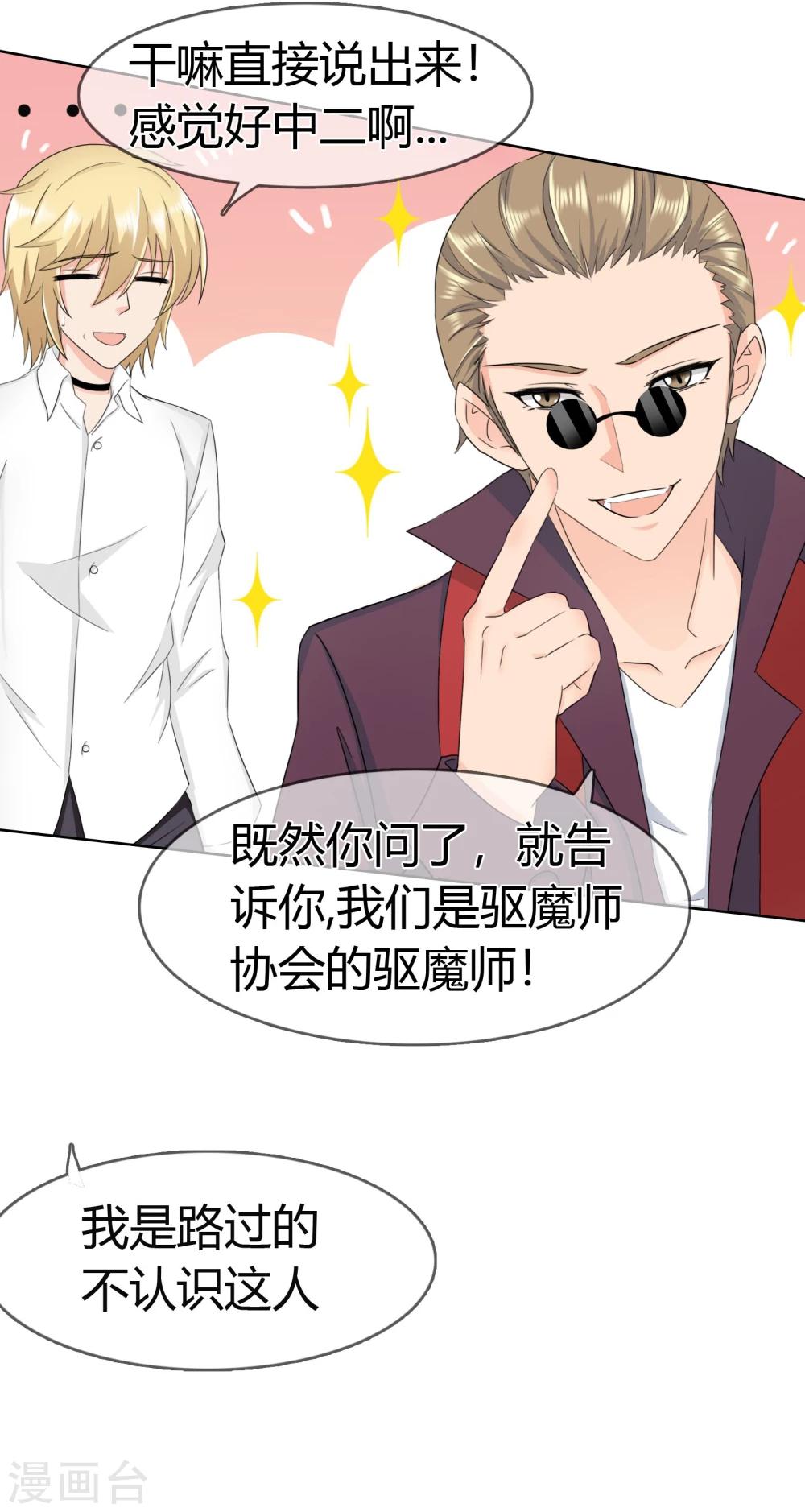 第108话 身份-第111话