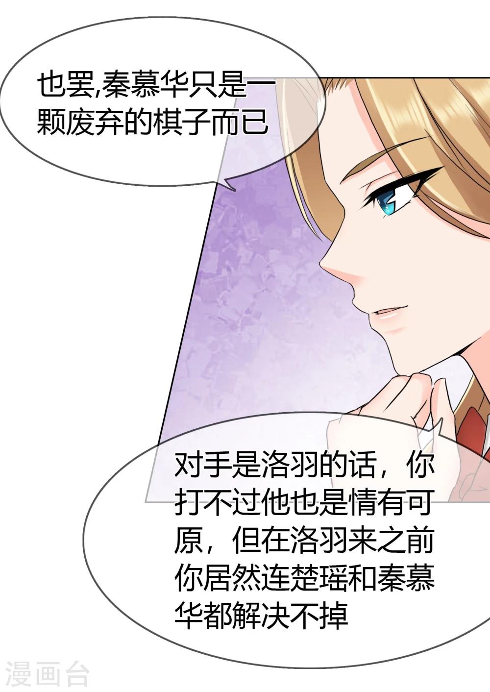 第108话 身份-第111话