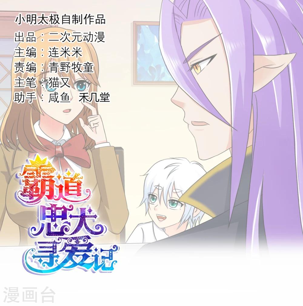 第110话 冰族的力量-第113话