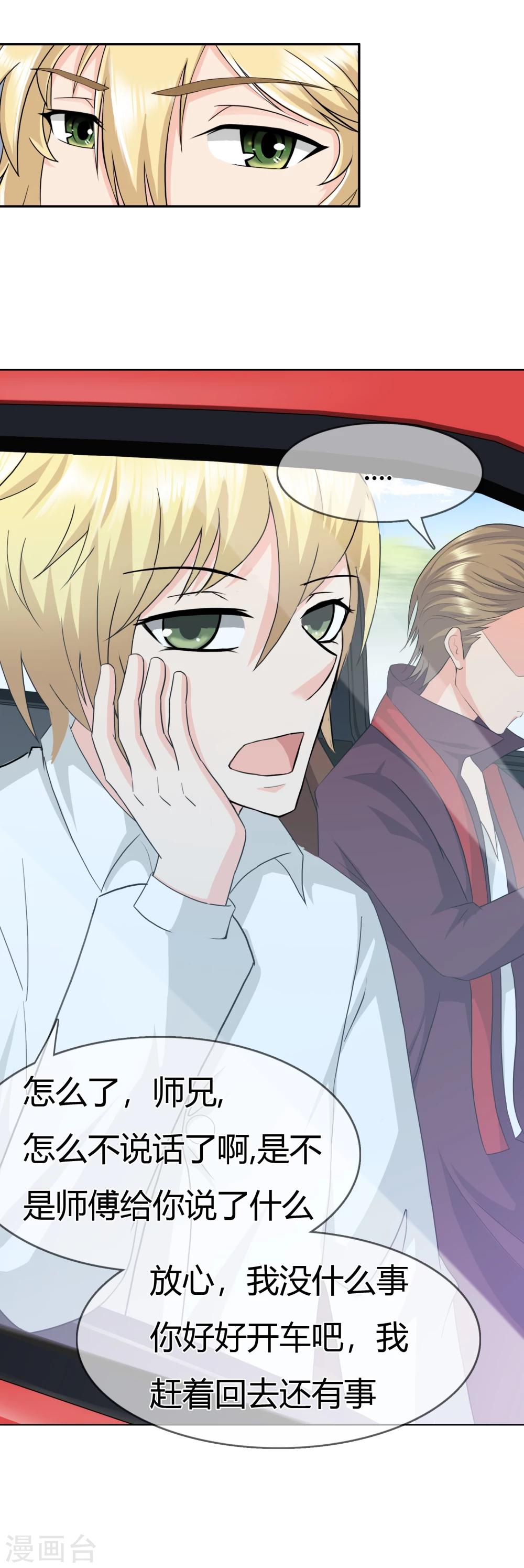 第110话 冰族的力量-第113话