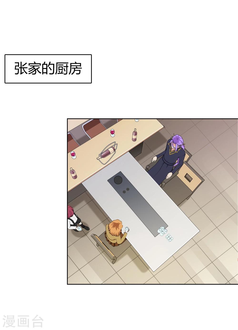 第110话 冰族的力量-第113话